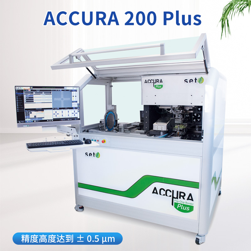 SET 键合设备 ACCURA 200 Plus