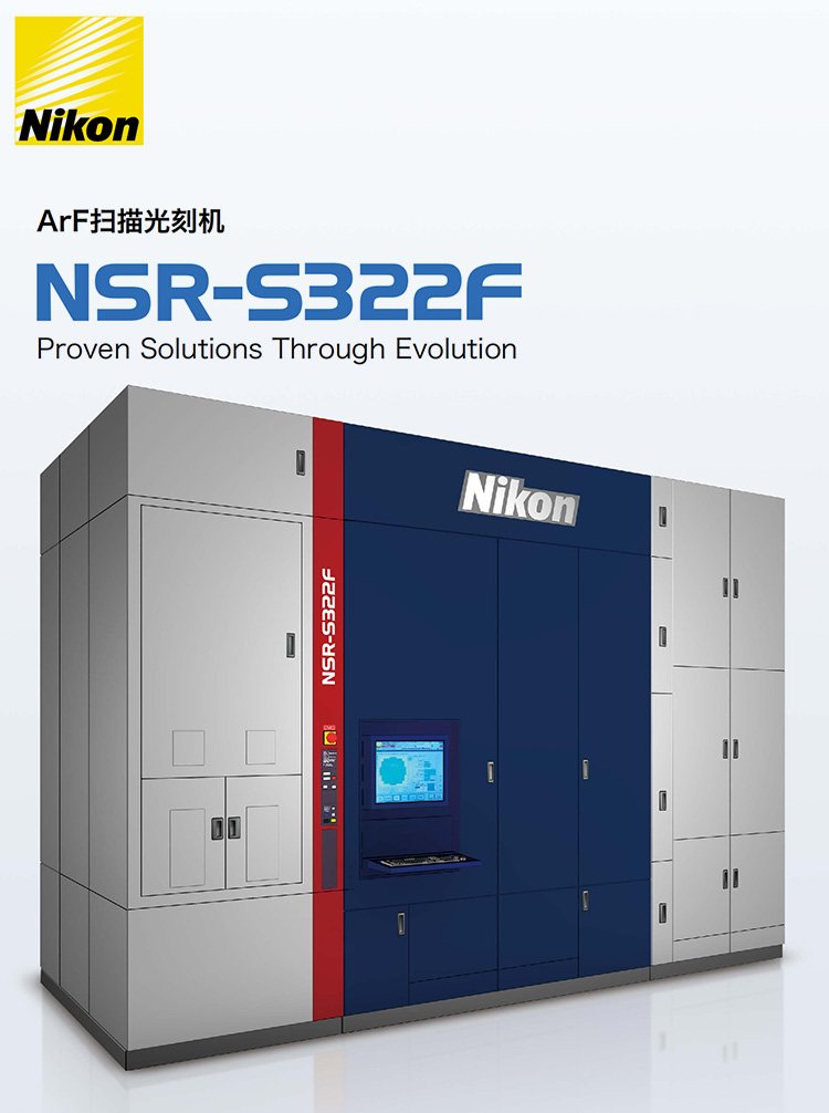 Nikon ArF扫描光刻机NSR-S322F