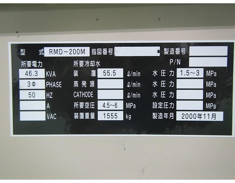 ULVAC二手现货刻蚀机RMD-200M